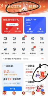 中原银行领红包