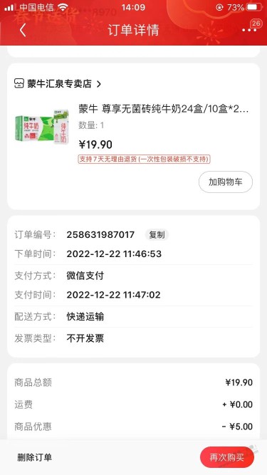 牛奶这样下吗？