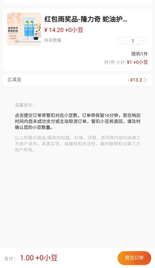 农行红包雨每天可以抽奖，刚抽到这个