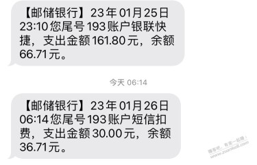 邮储卡被反撸30元