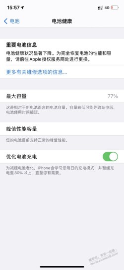 电池健康77，xr，换啥电池好？球推荐