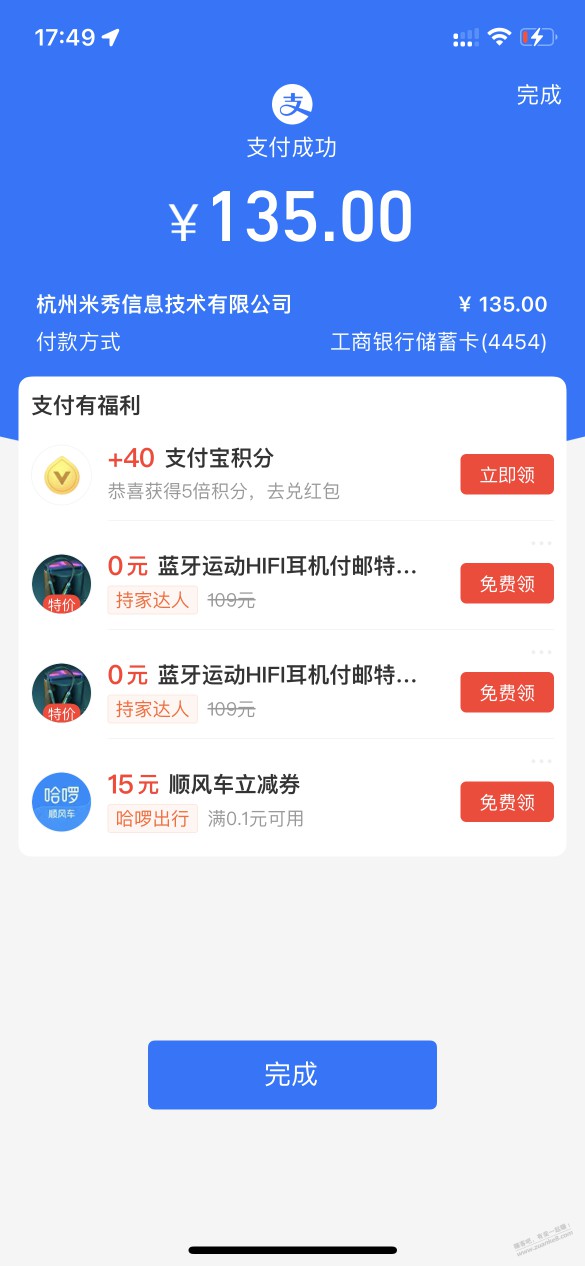 135开了年费。不为回本就为陪伴。