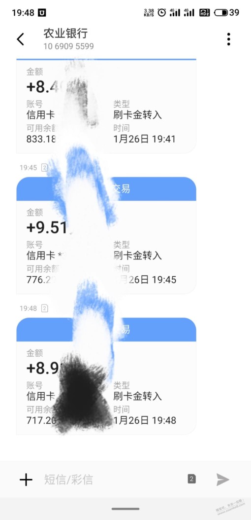 淘宝农行之前没冲的可以冲了