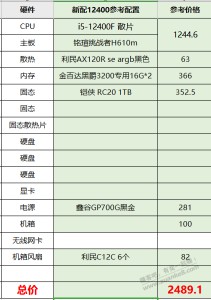 今天在咸鱼上买了3台刃7000P（不带显卡），付完钱后有点小后悔，求打醒