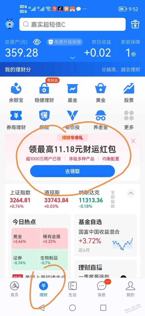 支付宝2.88 4.88