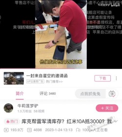 这大哥行动派，潍坊跑到济南拿红米抵3000失败。