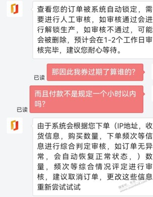 1号店的客服过个年和雷东合并了这是。