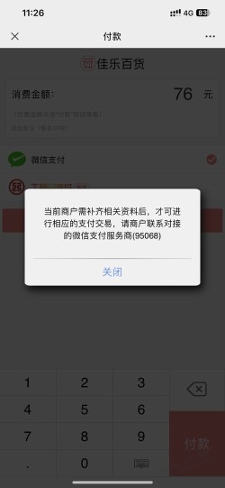 吧码显示补齐资料啥意思？