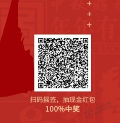 vx红包抽奖 每日一次 到2月5日