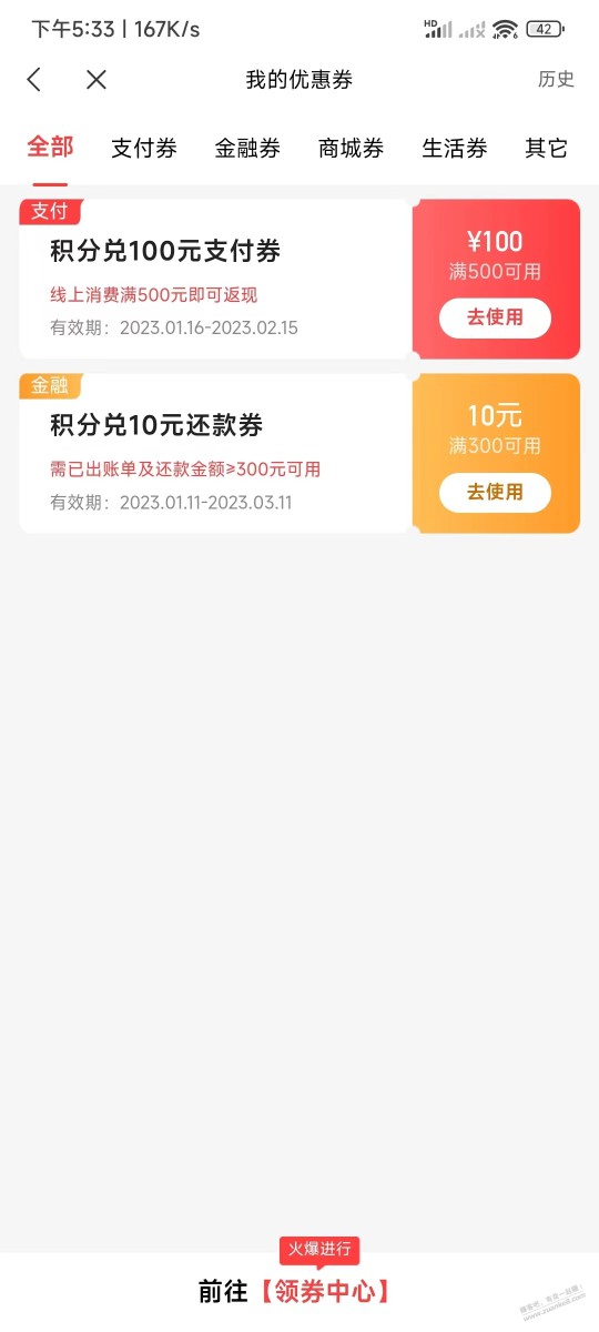 中信兑换的100返现 怎么t啊