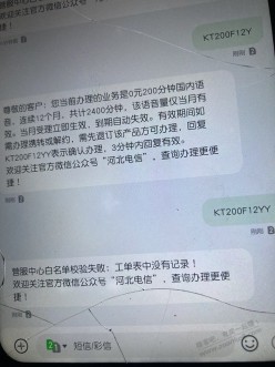 电信200分钟，缺语音的可以试一试，那个区域的不清楚。