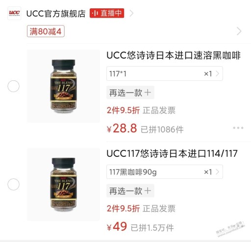 多多也是这种套路，同一商铺相同的产品搞两个价格?