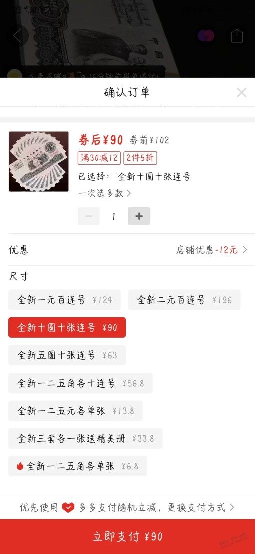 第三版能值对等金额吗