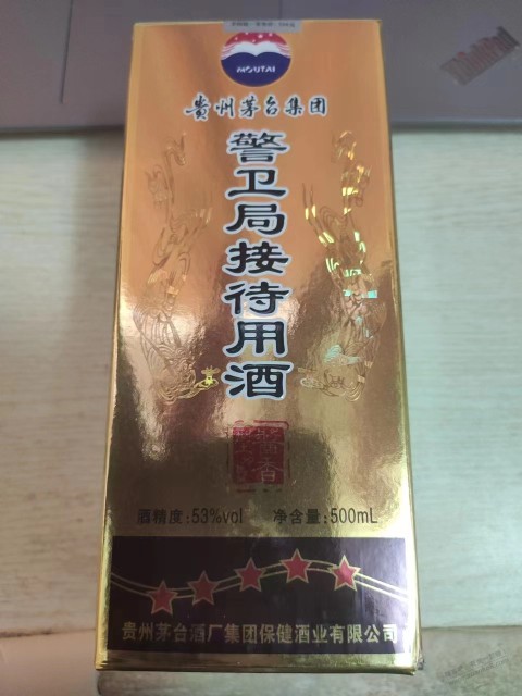 这是什么酒？