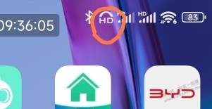 大神看看我小米手机这个HD标志是啥意思？