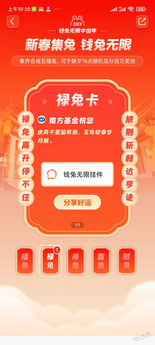 天天基金中个挂件？什么东东