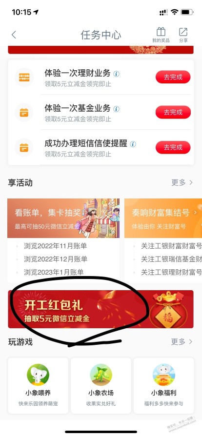 黑龙江工商银行立减金，其他城市自测