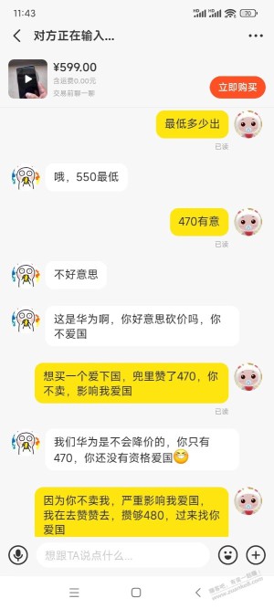 哈哈哈，咸鱼真能7喷