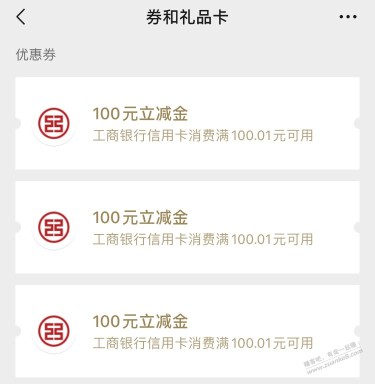 江苏工行300/500大毛可以领了