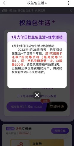 联通这个权益包生活 大家开了吗？