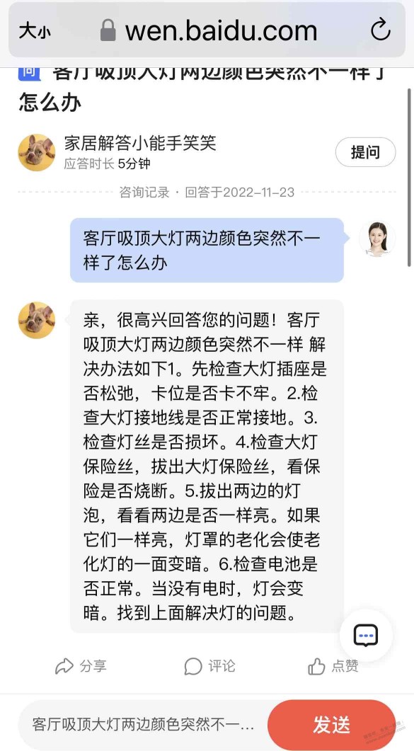 东联币吸顶灯 90*60 三色，坏了，能修复么