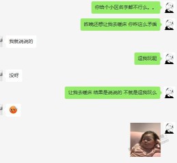 讲个笑话 昨晚妹子让我去暖床 今晚让我请她吃饭