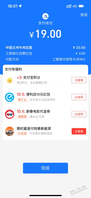 支付宝付款有的出电影40-10优惠券