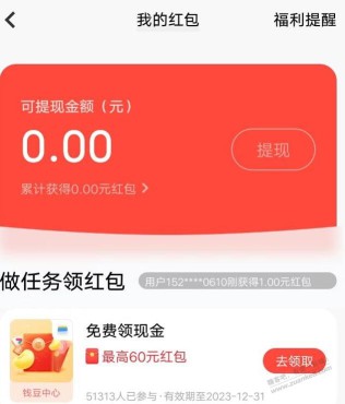 vivo手机钱包下载软件得2元