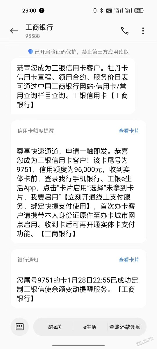 工行xing/用卡下卡疑似大水！刚肉测，审批秒下卡！