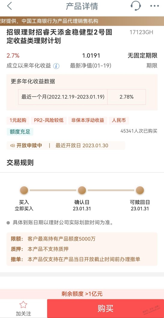 大佬们短期理财帮忙推荐一下，活期到2个月左右的