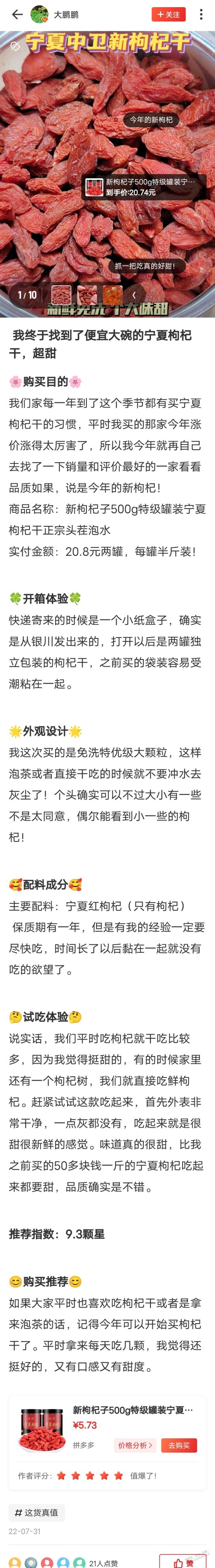 请教一下在PDD在买到二氧化硫检测超标的枸杞要怎么处理？