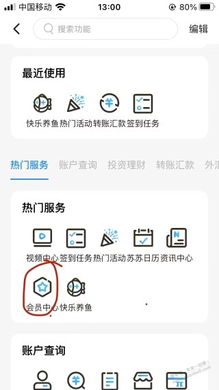 江苏银行app