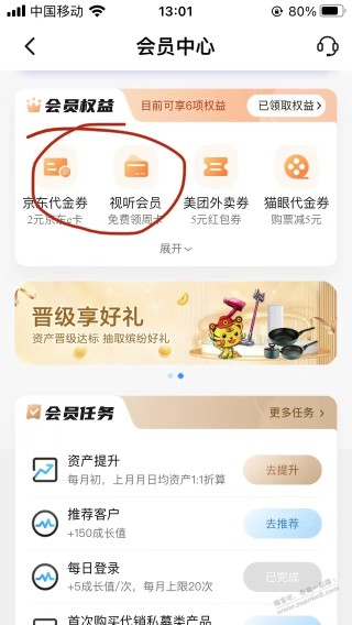 江苏银行app