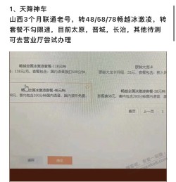 山西吧友的福利。联通新开卡双不限。