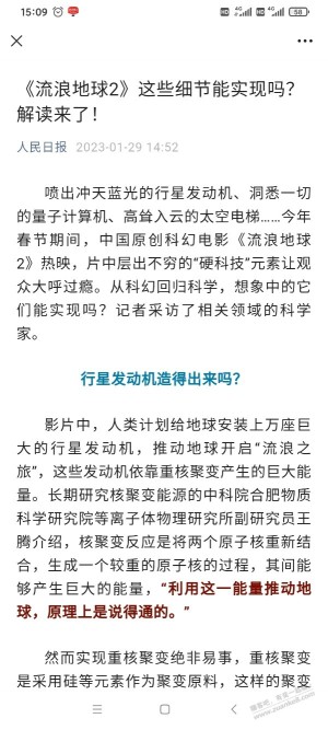 小破球2这个宣传厉害了，我想去影院看了，求优惠方法。