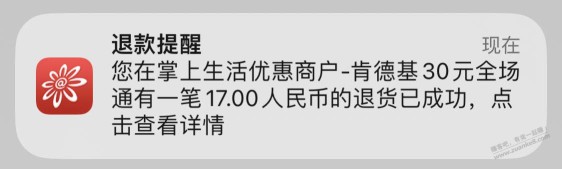 优惠券退款了 才知道是哪个