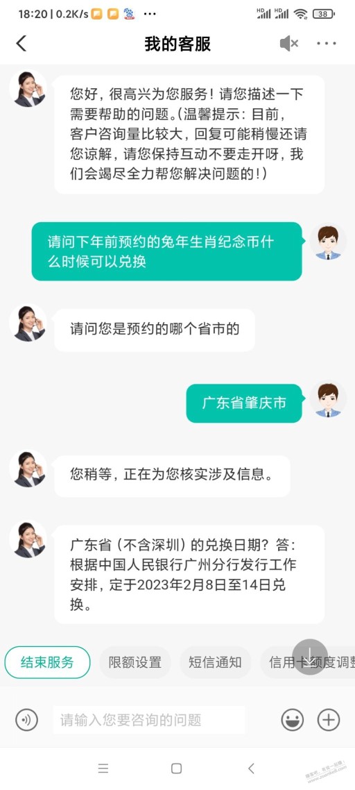 广东兔年纪念币兑换日期出来了