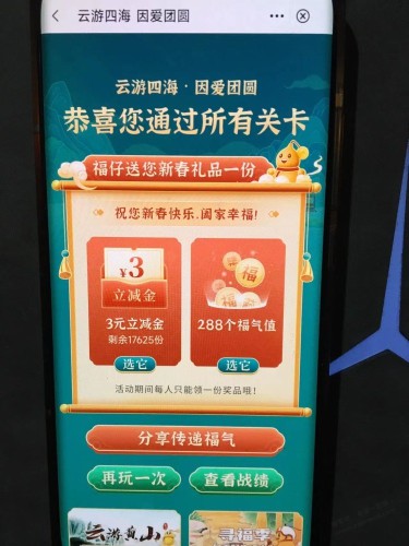 中国银行app，拼图拿3元立减金