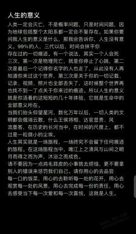 吧友们撸毛之余喝点鸡汤吧