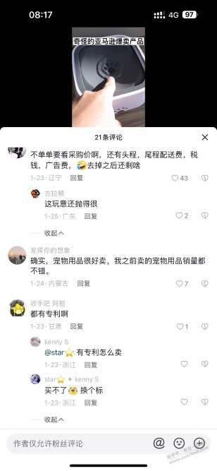 亚马孙FBA能搞吗？？？