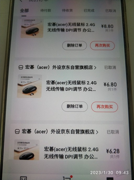 唉啥都不用也给我取消