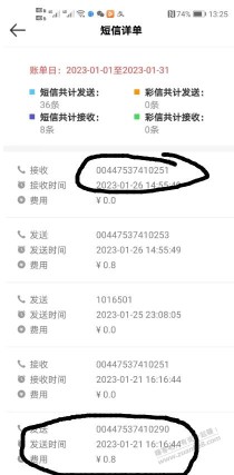 手机自动给0044号段发送短信