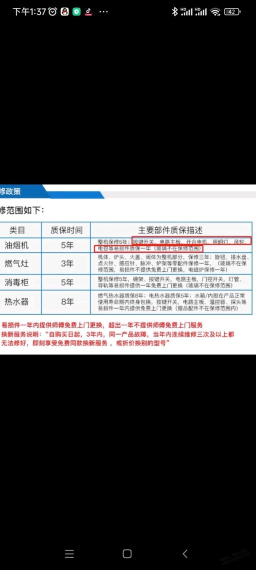 三包售后不管投诉315有效果吗