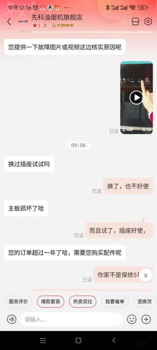 三包售后不管投诉315有效果吗