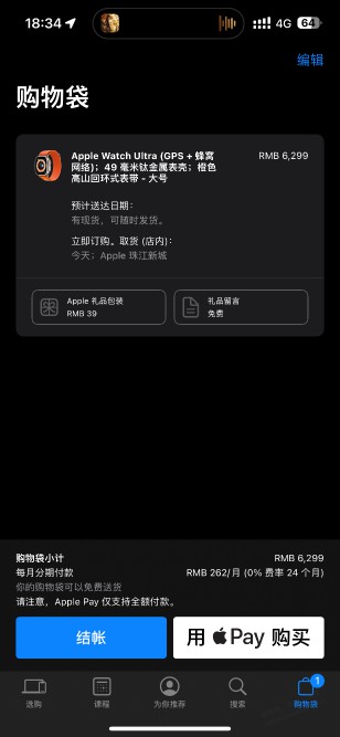 有吧友买了apple watch ultra的吗？感觉怎么样？