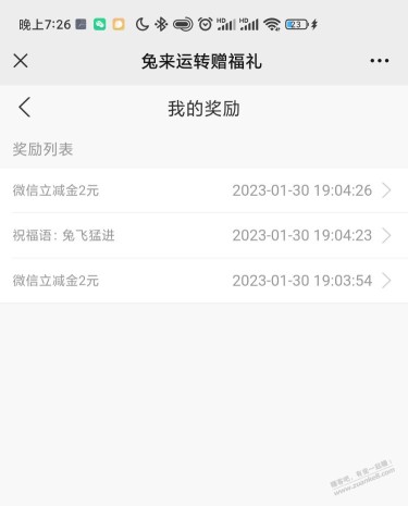 中行广西分行公众号回复福礼