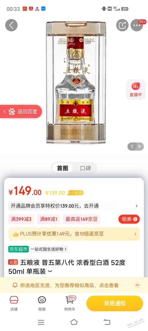 ysp五粮液有个疑问