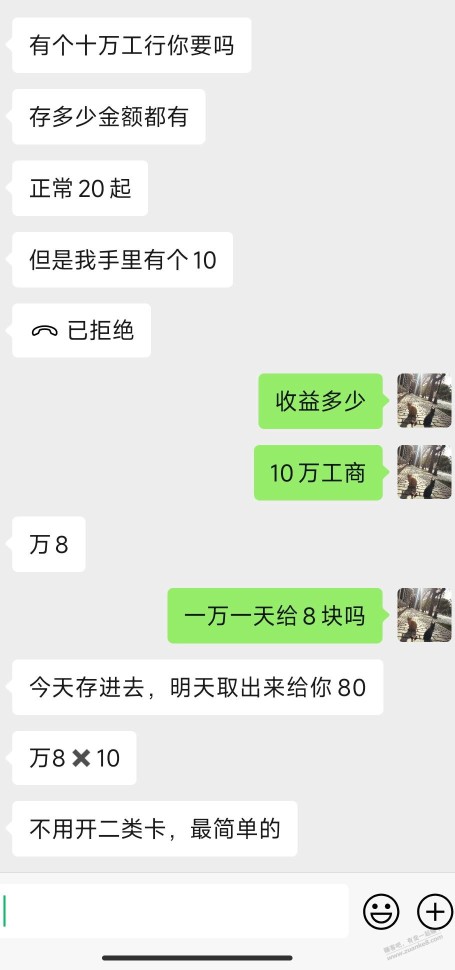 月末存款万8可以做吗