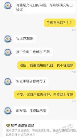 闲鱼退货 卖家指定快递 其余收不了 是否有猫腻