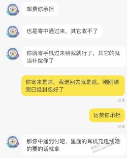 闲鱼退货 卖家指定快递 其余收不了 是否有猫腻